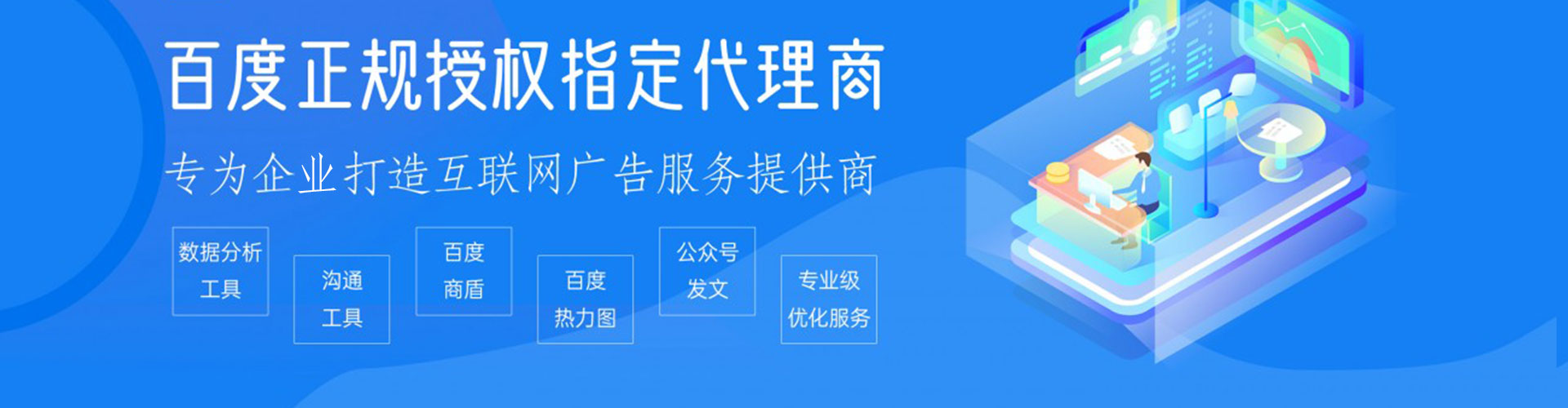 江阳百度运营推广