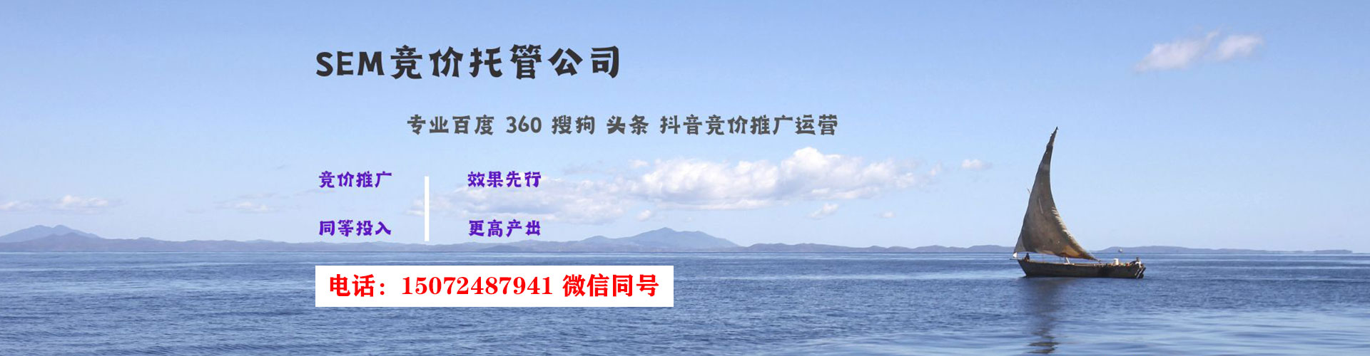 江阳sem怎么做